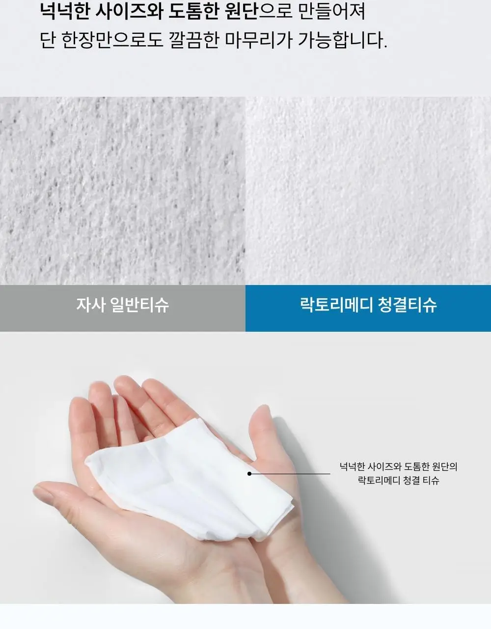 [이선빈Pick] 메디온 락토리메디 여성청결티슈 6g * 15개입 상세페이지 42